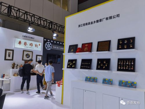 創意獲贊 項目亮眼 企業受益——蒼南文創企業精彩亮相深圳文博會